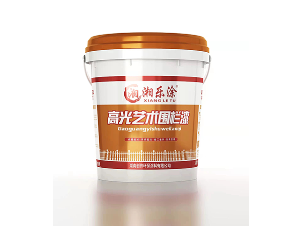 高光藝術(shù)圍欄漆