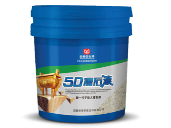 5D源石漆