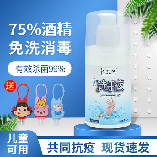 免洗洗手液 從高效殺菌到清新便攜，守護(hù)健康每一步