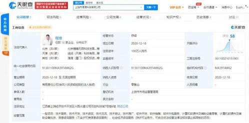 滴滴關(guān)聯(lián)公司在江西成立科技公司，程維領(lǐng)銜技術(shù)開(kāi)發(fā)與銷(xiāo)售